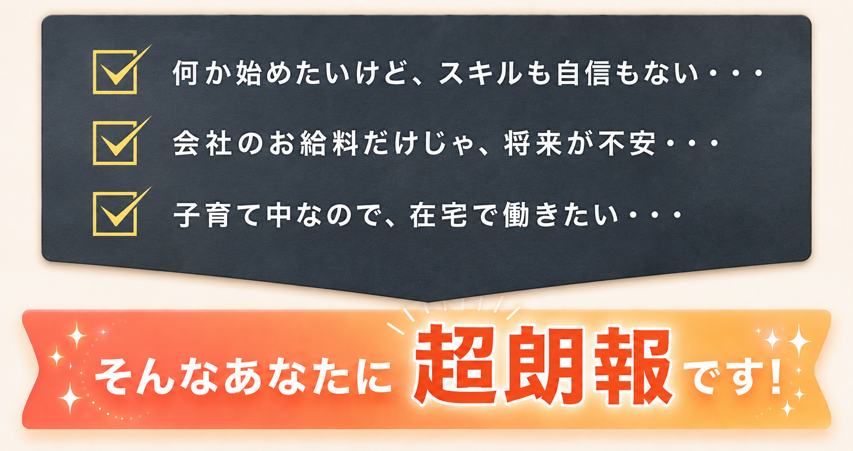 何か始めたいけど…そんなあなたに超朗報です！